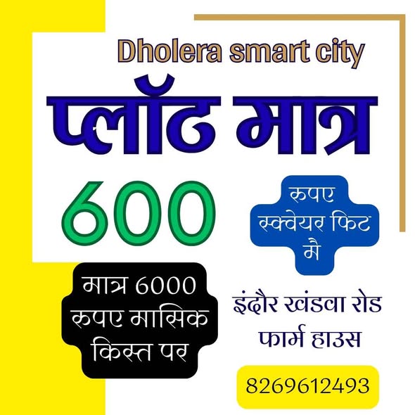 East Facing Corner Plot for Sale in Shamanta City-1 | Affordable EMI Option near Mayakhedi, Indore
