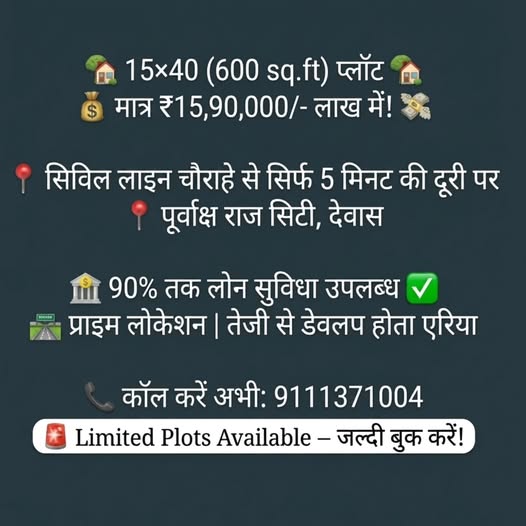 Affordable Homes & Plots for Sale in Devas | Purvaksharaj City Colony near Sagapara Galda Sata 2, Dewas