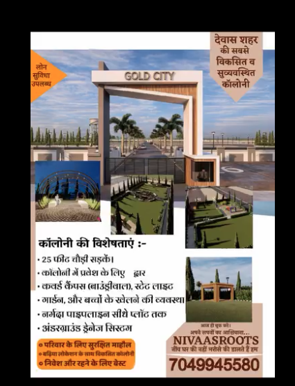 Gold City Colony – Itawa Ujjain Road, Dewas near Itawa Ujjain Road, Dewas