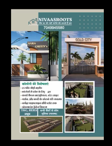 Premium Living at Sara Greens & Gold City Colony near Itawa Ujjain Road, Dewas