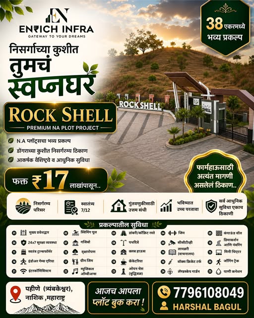 Premium N.A. Plot Project in Nashik – Perfect for Farmhouse & Investment near Maharashtra, Nashik